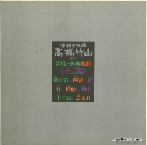 SODL-23 back cover