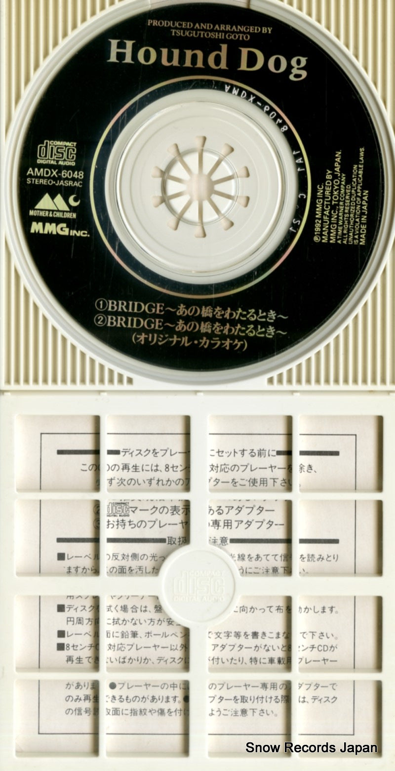 AMDX-6048 disc