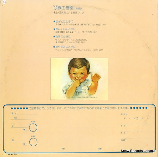 GW-7003-4 back cover