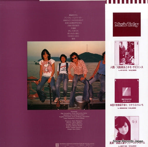 L-8084E back cover