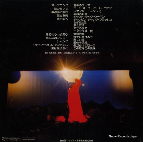 JRX-8001 back cover