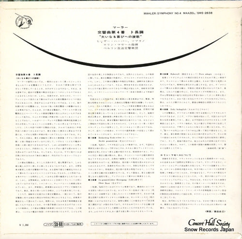SMS-2638 back cover