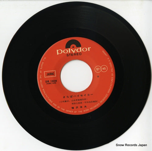 DR1908 disc
