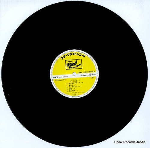 FFR-12503 disc