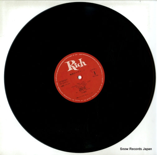 RE.209 disc