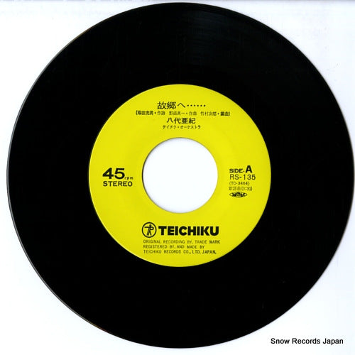 RS-135 disc