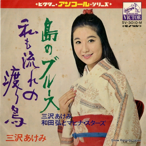 SV-3010-M front cover