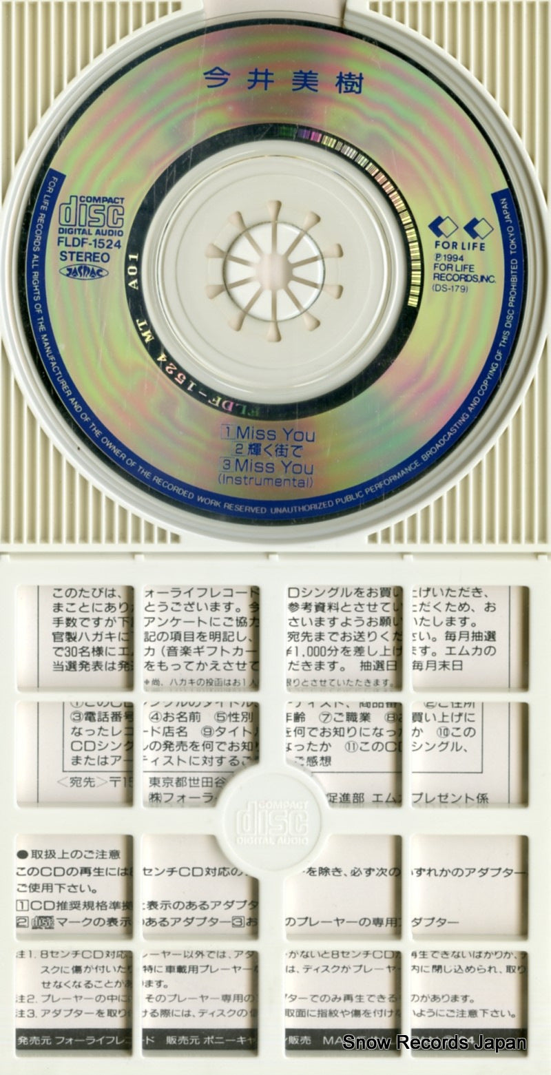 FLDF-1524 disc