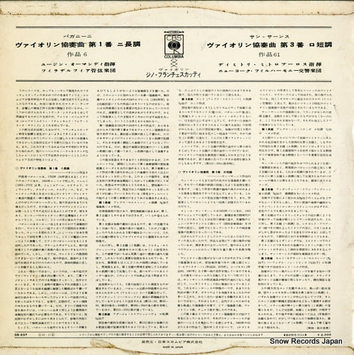 OS-237 back cover