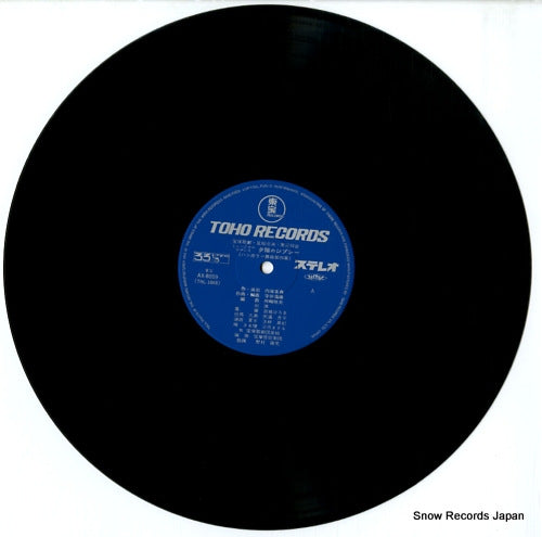 AX-8059 disc