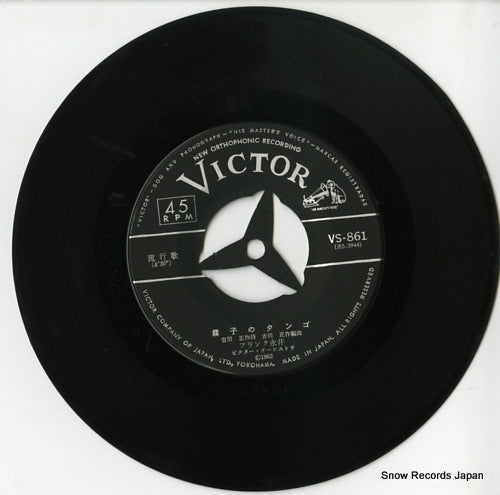 VS-861 disc