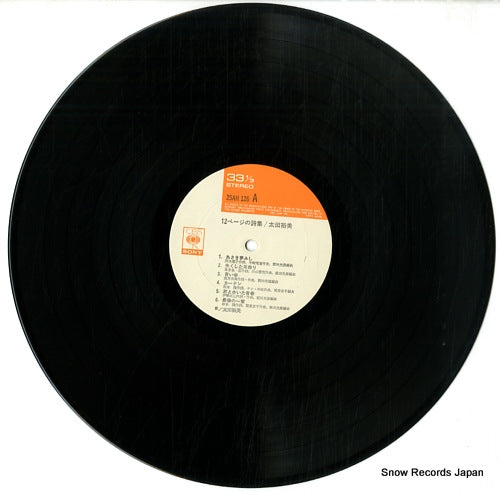25AH126 disc