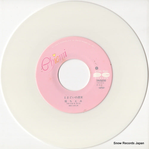 7A0230 disc