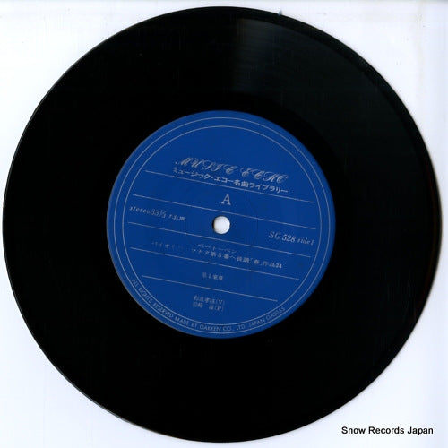 SG528 disc