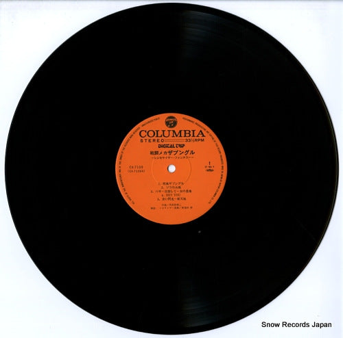 CX-7109 disc