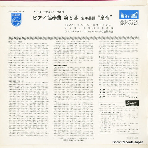 SFL-7516 back cover