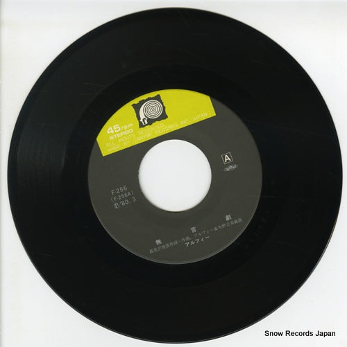 F-256 disc
