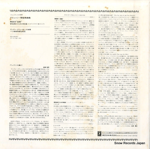 EAC-40073 back cover