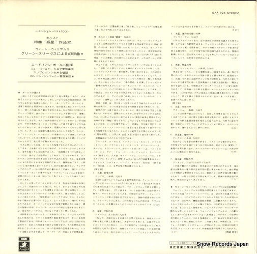 EAA-104 back cover