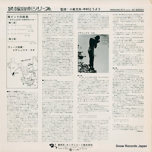 GT-5003 back cover