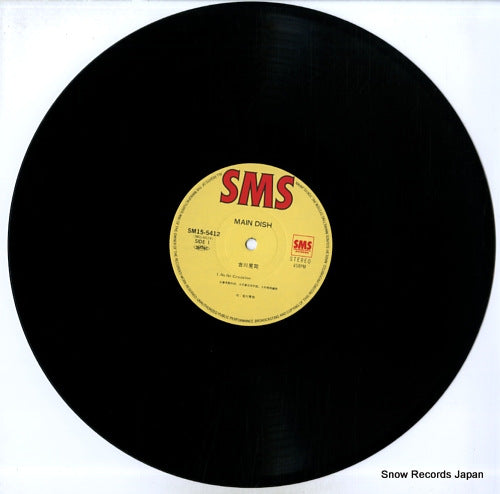 SM15-5412 disc