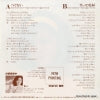 07TR-1056 back cover