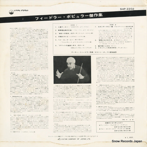 SHP-2202 back cover