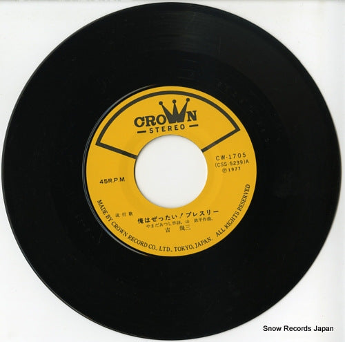 CW-1705 disc