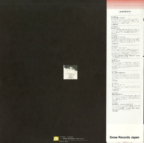 FX-8001 back cover