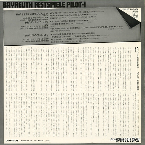 PL-1004 back cover