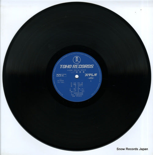 AX-8069 disc