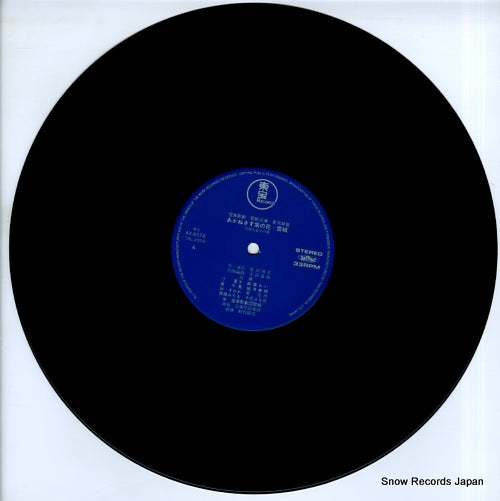 AX-8078 disc