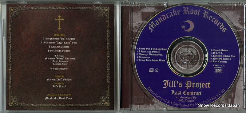 30MR-CD-032 disc