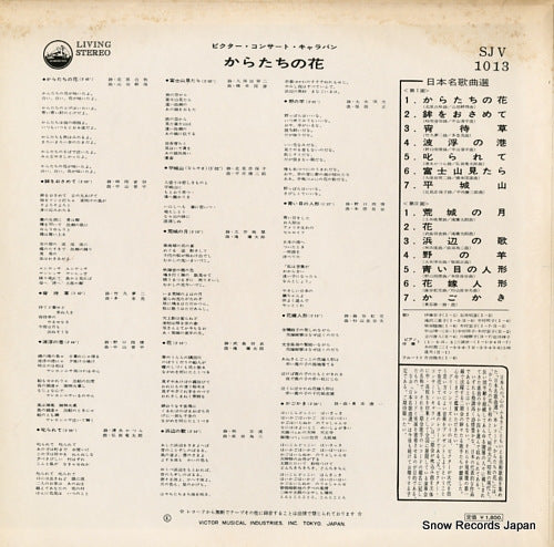 SJV-1013 back cover