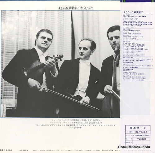 OQ-7040-S back cover