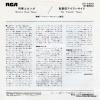 SS-2383 back cover