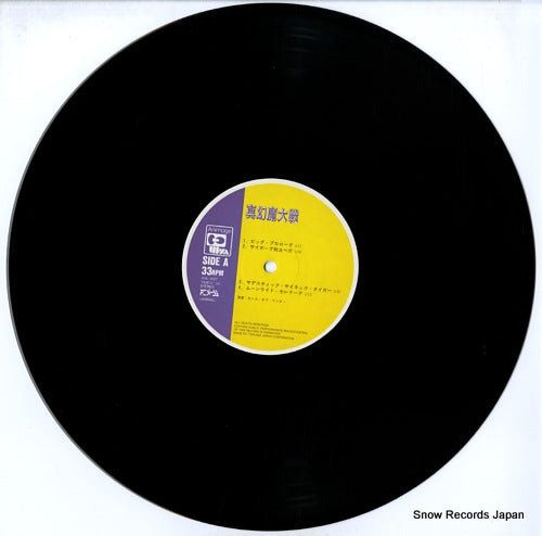 ANL-1027 disc