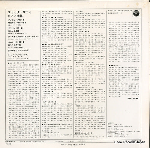 OW-7608-EV back cover