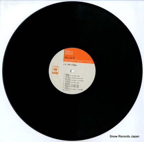 SOLL-145 disc