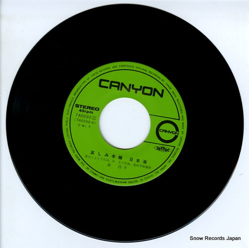 7A0090 disc