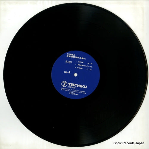 SL-246 disc