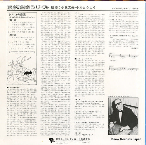 GT-5016 back cover