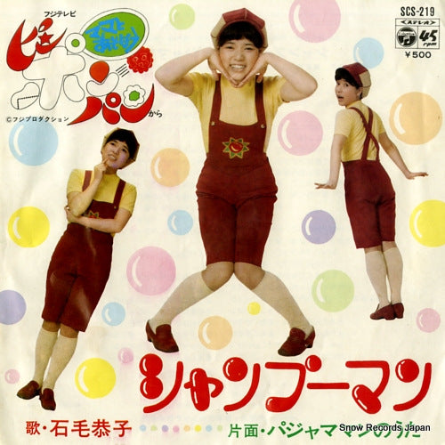 SCS-219 front cover