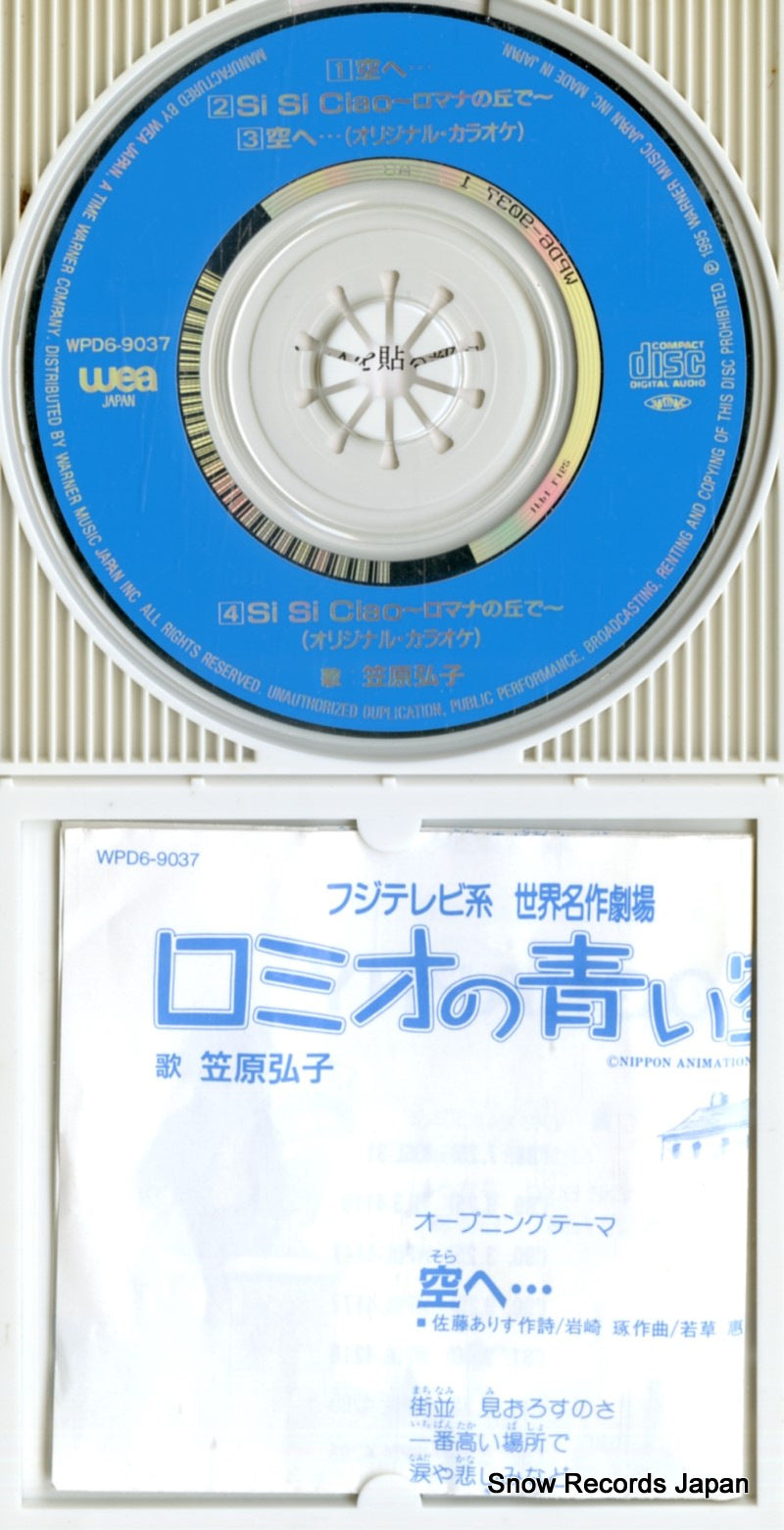WPD6-9037 disc