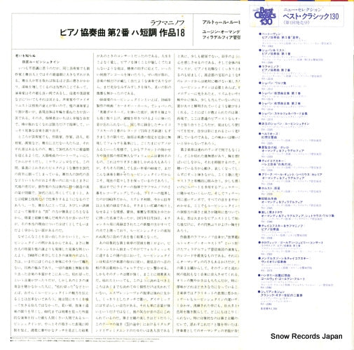 RX-2310 back cover