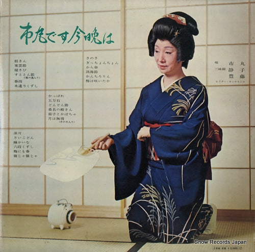JV-1132-S back cover
