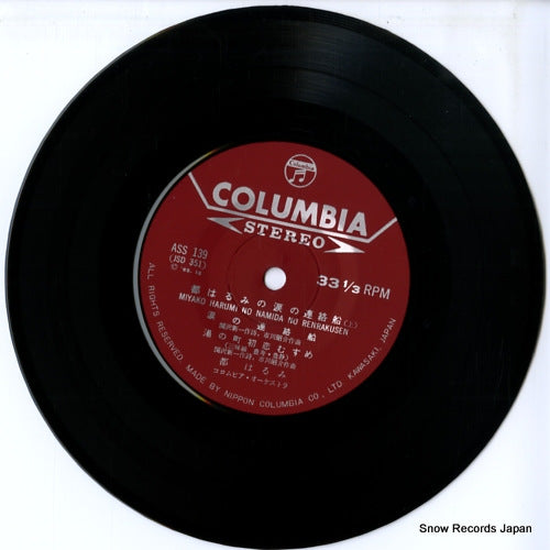 ASS-139 disc