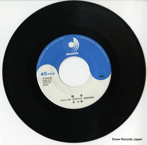 DSK-217 disc
