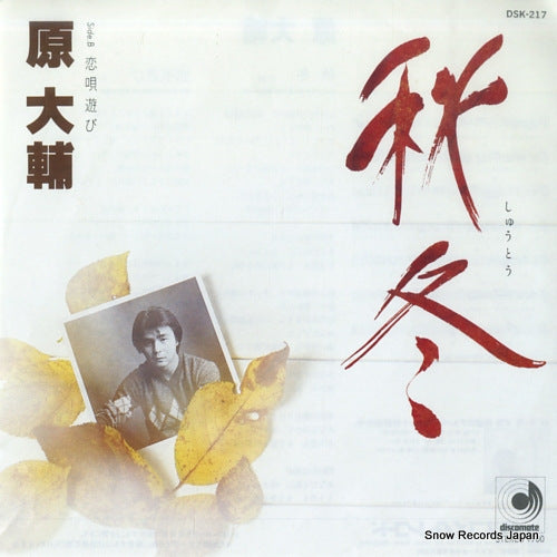 DSK-217 front cover
