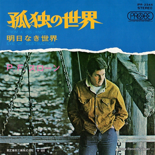 IPR-2346 front cover